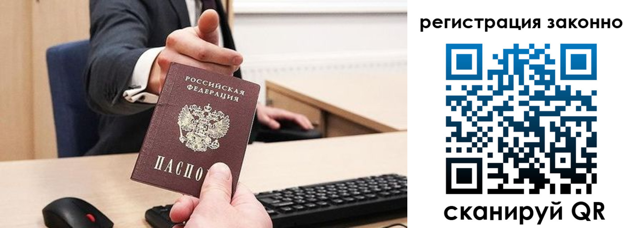 временная регистрация законно в Порхове