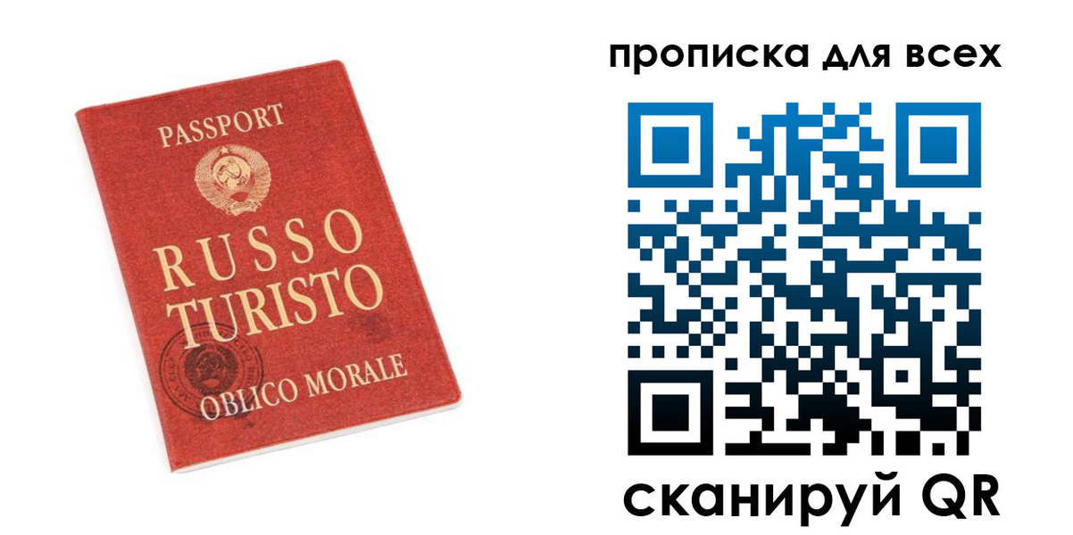 прописка в квартире в Порхове