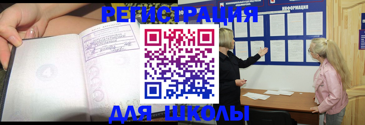 миграционный учет в Порхове