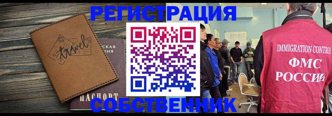 прописка от собственника в Порхове