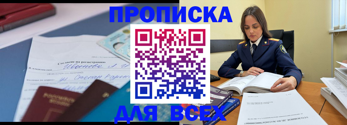 временная регистрация адрес в Порхове