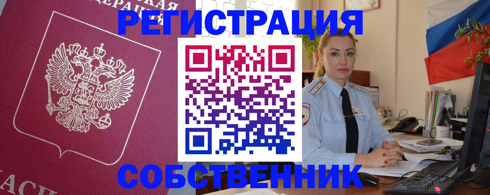 временная регистрация в Порхове